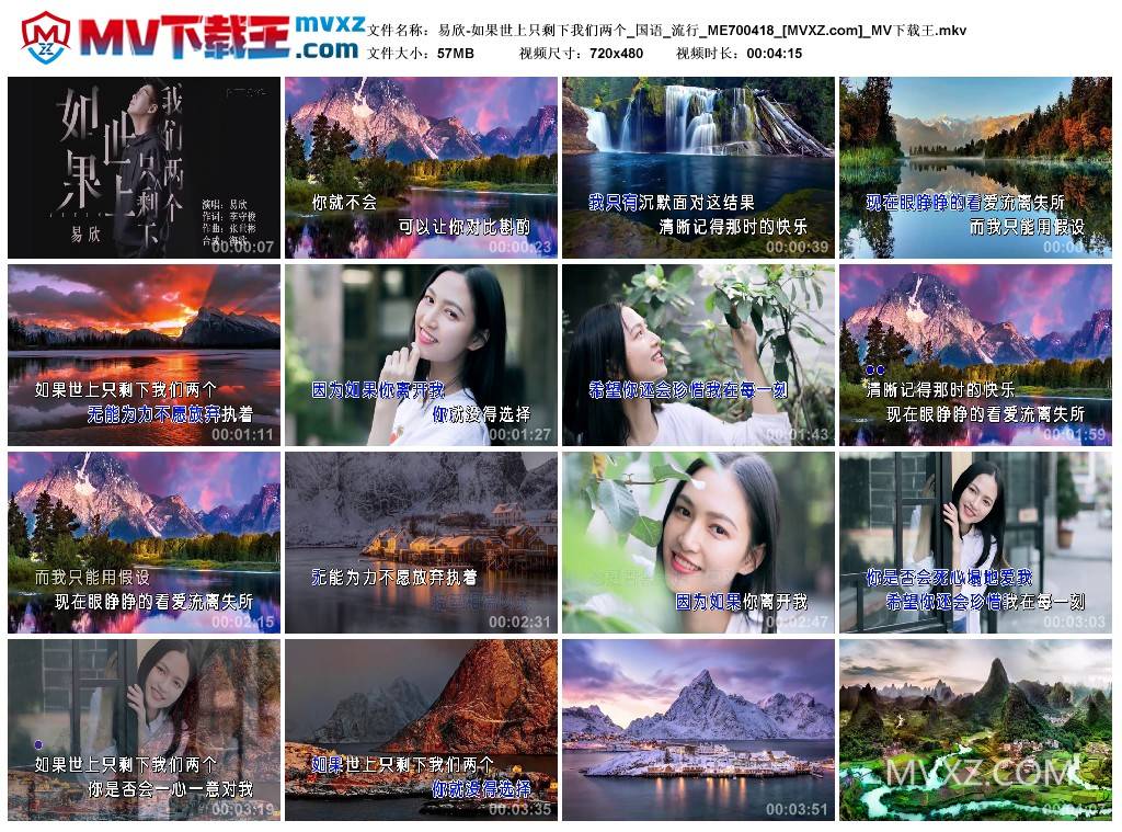 易欣-如果世上只剩下我们两个_国语_流行_ME700418